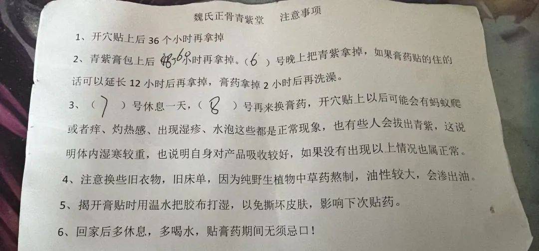 宁波一老人花费近万元贴膏药后入院<strong></p>
<p>虚拟币个税</strong>,儿子:医院都下了病危通知书