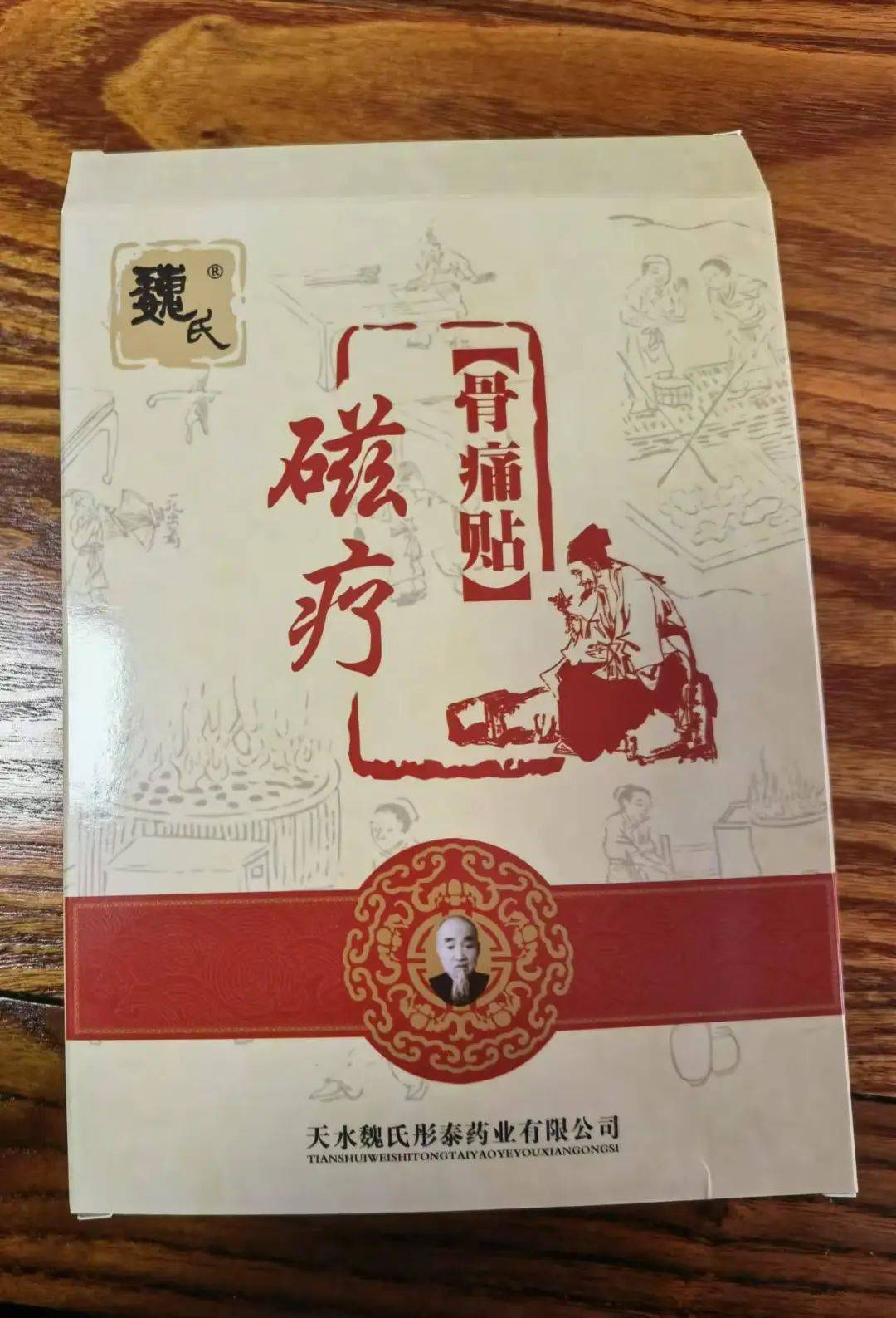 宁波一老人花费近万元贴膏药后入院<strong></p>
<p>虚拟币个税</strong>,儿子:医院都下了病危通知书