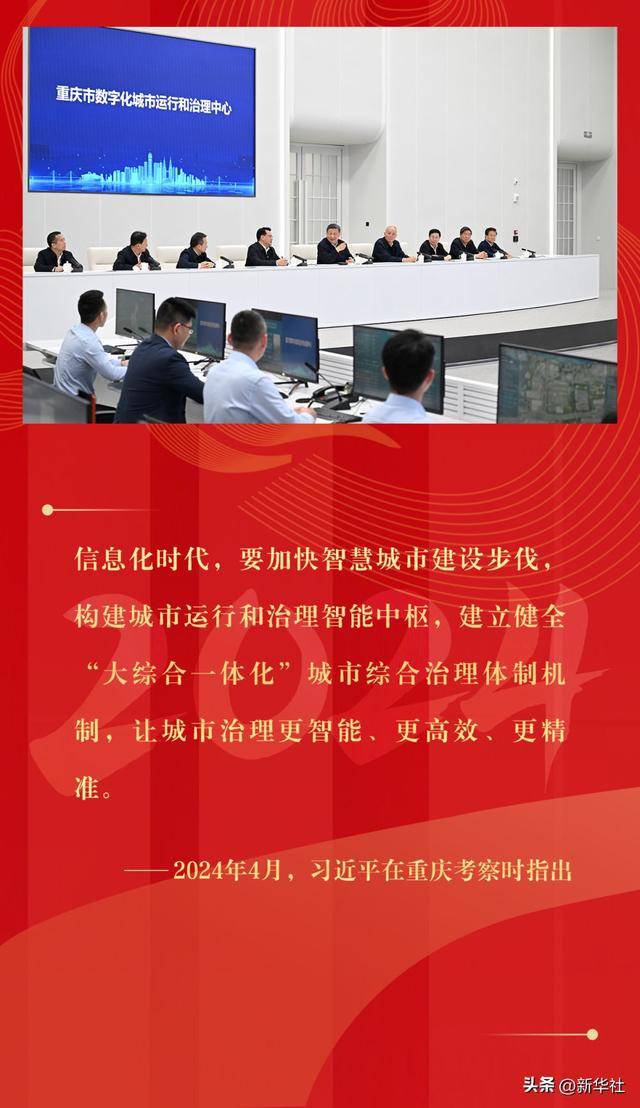 镜观·足迹丨总书记心系高质量发展