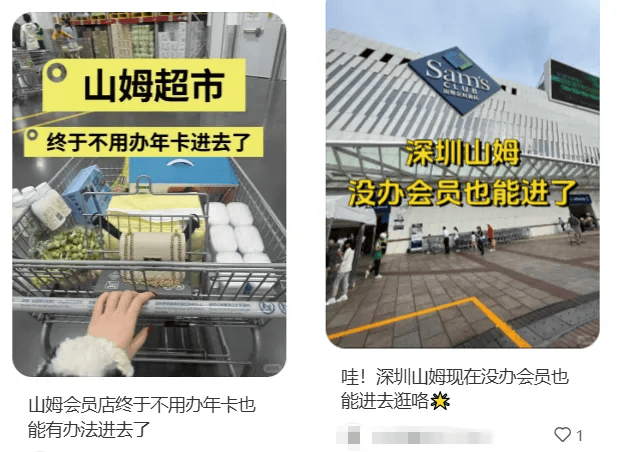 山姆突然被曝<strong></p>
<p>虚拟币个税</strong>!网友热议!广州、深圳情况是……