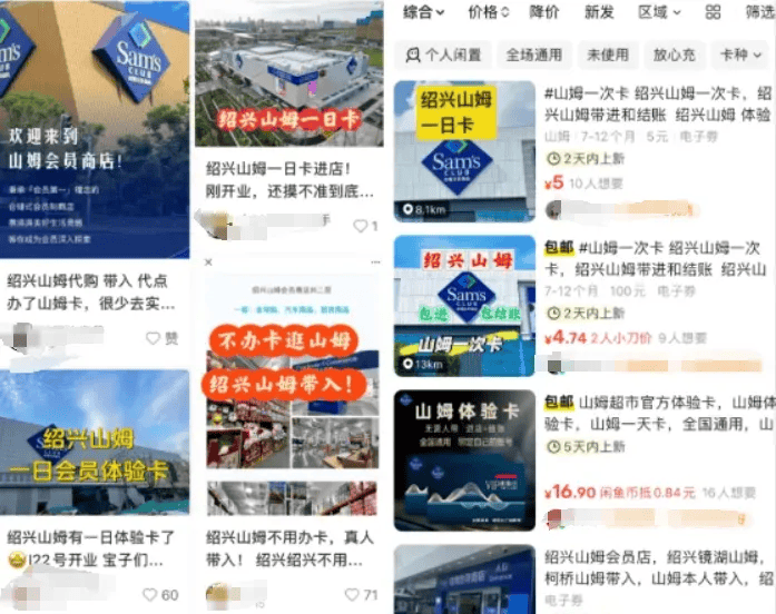 山姆突然被曝<strong></p>
<p>虚拟币个税</strong>!网友热议!广州、深圳情况是……