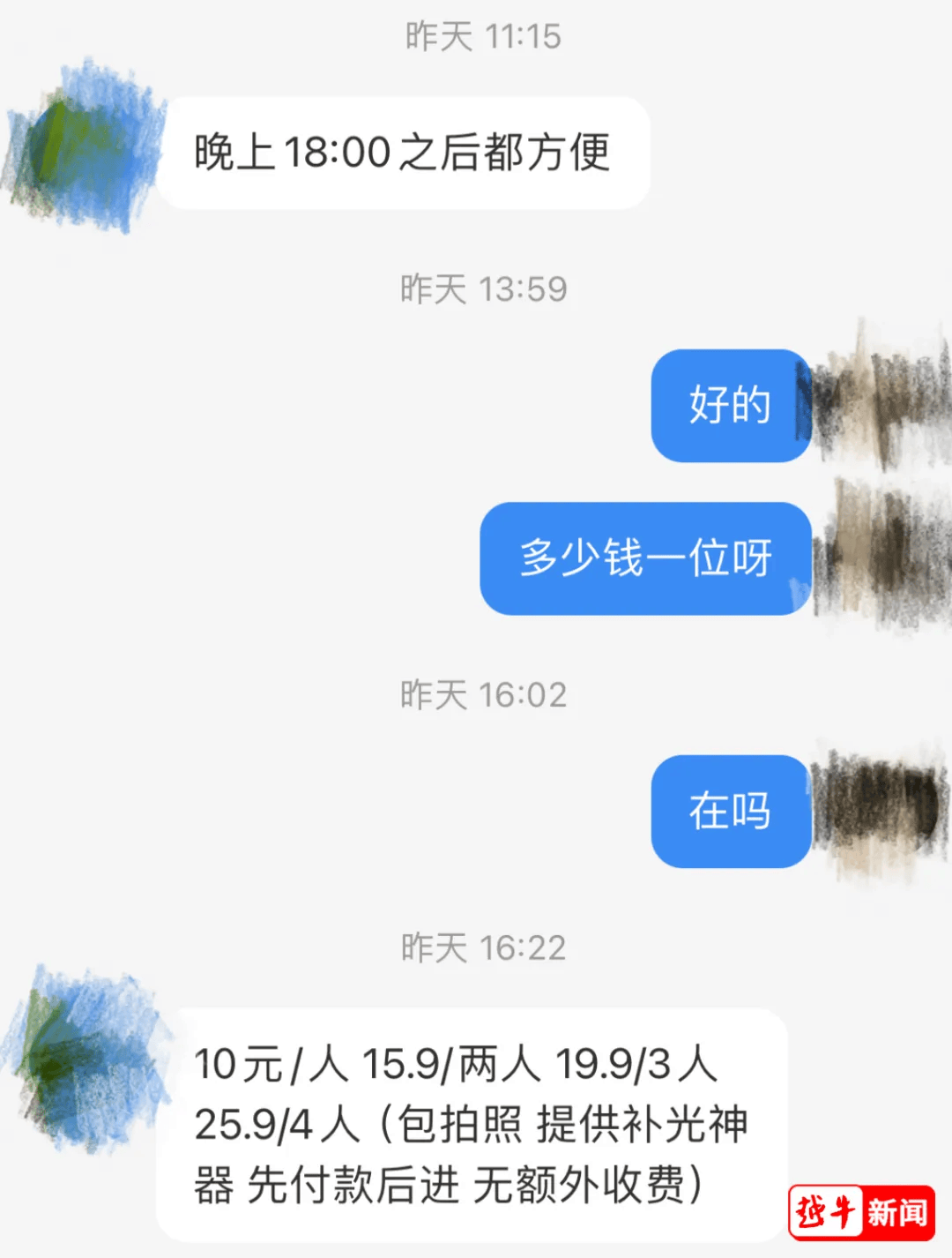 山姆突然被曝<strong></p>
<p>虚拟币个税</strong>!网友热议!广州、深圳情况是……