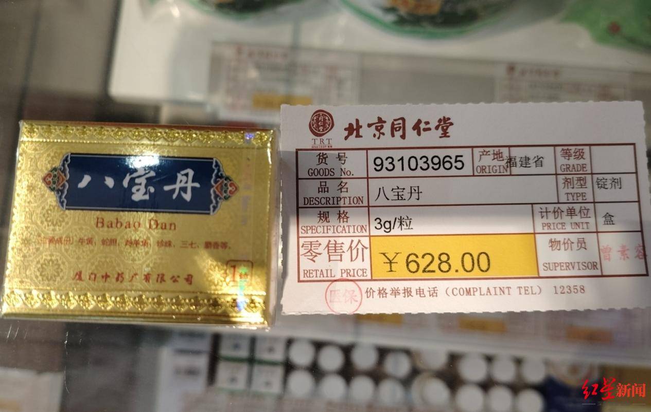 制售“八宝丹”<strong></p>
<p>虚拟币个税</strong>，福建四名公职人员获刑，一教师被判刑8年罚款80万元