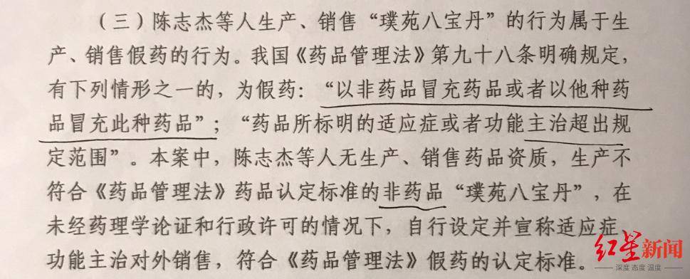 制售“八宝丹”<strong></p>
<p>虚拟币个税</strong>，福建四名公职人员获刑，一教师被判刑8年罚款80万元