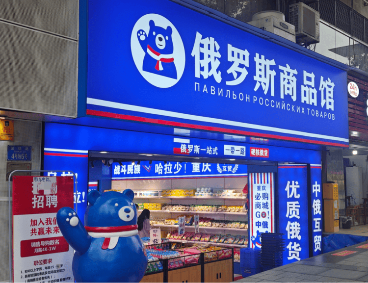 记者探访“俄罗斯特产商店”：肉肠产地在黑龙江<strong></p>
<p>虚拟币个税</strong>，奶粉生产商在甘肃