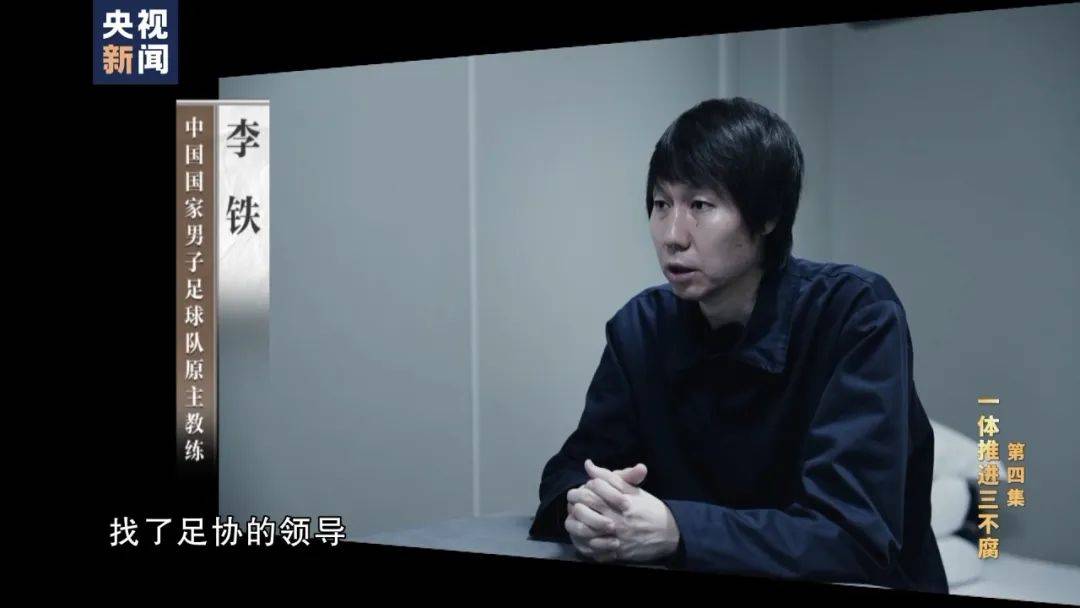 李铁<strong></p>
<p>虚拟币核算</strong>,判了!