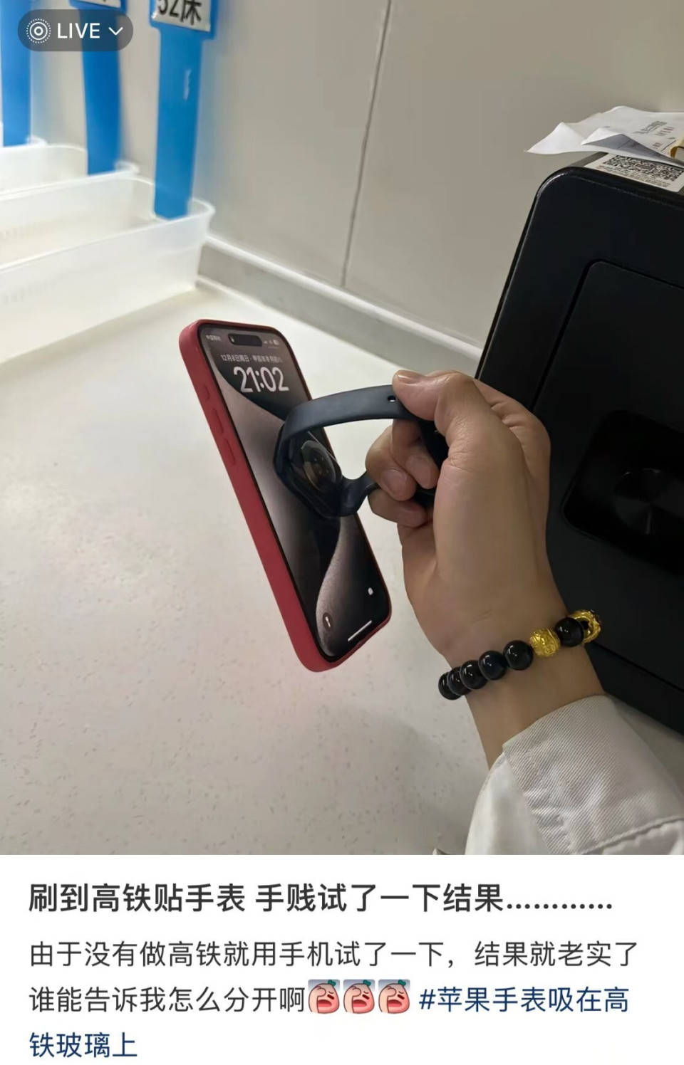 “不要把手表粘在高铁车窗上<strong></p>
<p>农场虚拟币</strong>!”网友:我怎么这么“手欠”!