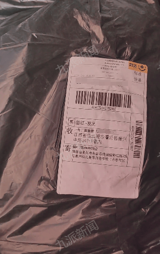 商家曝学生网购演出服后集体退货退款:有的领口已起球<strong></p>
<p>jb虚拟币</strong>,希望他们买回去