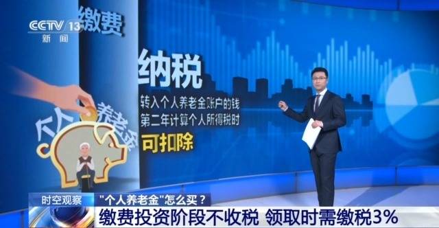 个人养老金制度全国推行 你的养老账户开通了吗<strong></p>
<p>jb虚拟币</strong>?