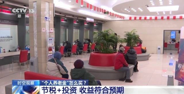 个人养老金制度全国推行 你的养老账户开通了吗<strong></p>
<p>jb虚拟币</strong>?