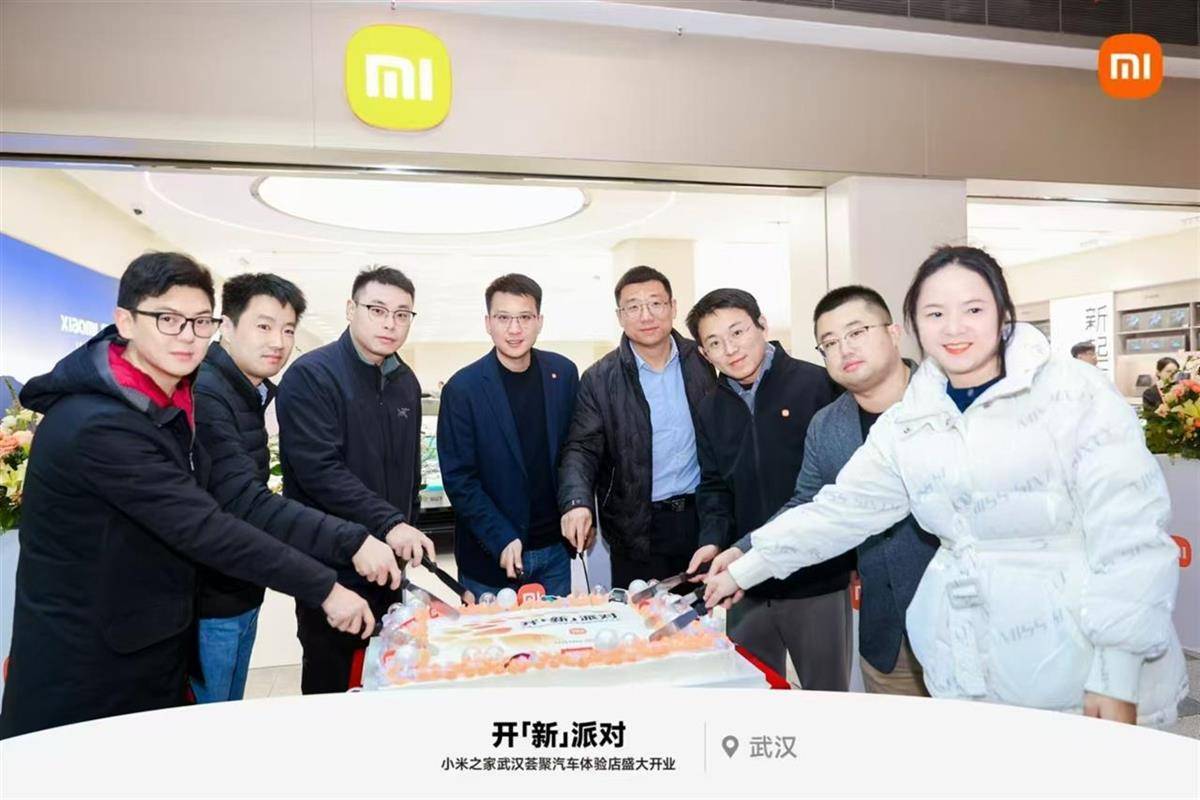 湖北最大小米汽车3C融合店在汉投入运营