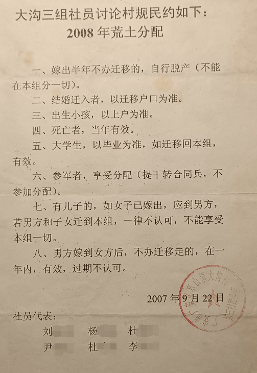 深度丨被挡在村规民约外的“外嫁女”:起诉村组获得征地补偿等集体收益分配背后