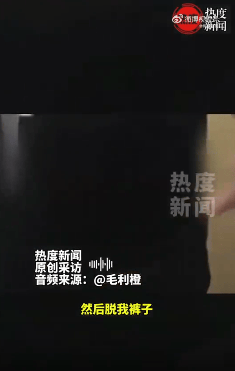 小伙面试模特遭猥亵后发声被网暴，大量语言攻击其长相和行为