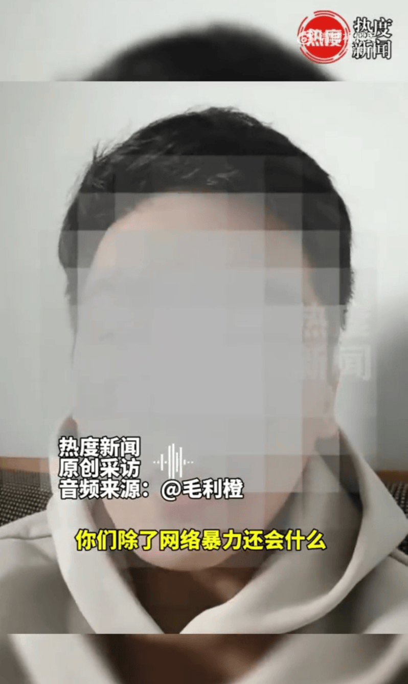 小伙面试模特遭猥亵后发声被网暴<strong></p>
<p>jb虚拟币</strong>,大量语言攻击其长相和行为