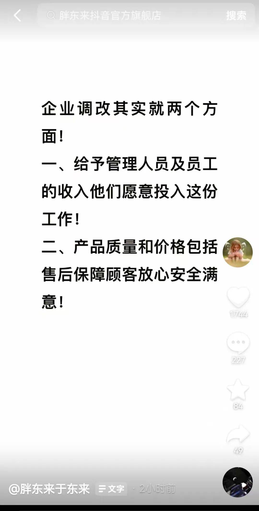 所有门店取消会员消费积分！胖东来实施最严管控！多个代购号仍顶风直播<strong></p>
<p>jb虚拟币</strong>，有的称一个月能赚15万元