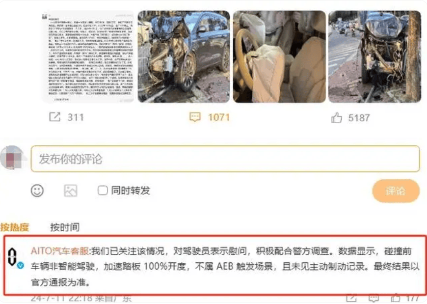 问界M7交通事故鉴定机构被行政处罚30000元<strong></p>
<p>炒币虚拟盘</strong>，发生了什么？