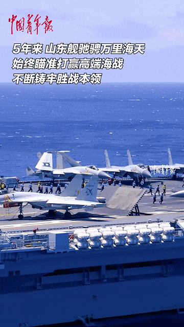 歼-15DH首次上舰!“山东”舰展示全甲板攻击<strong></p>
<p>炒币虚拟盘</strong>,连续放飞24架?