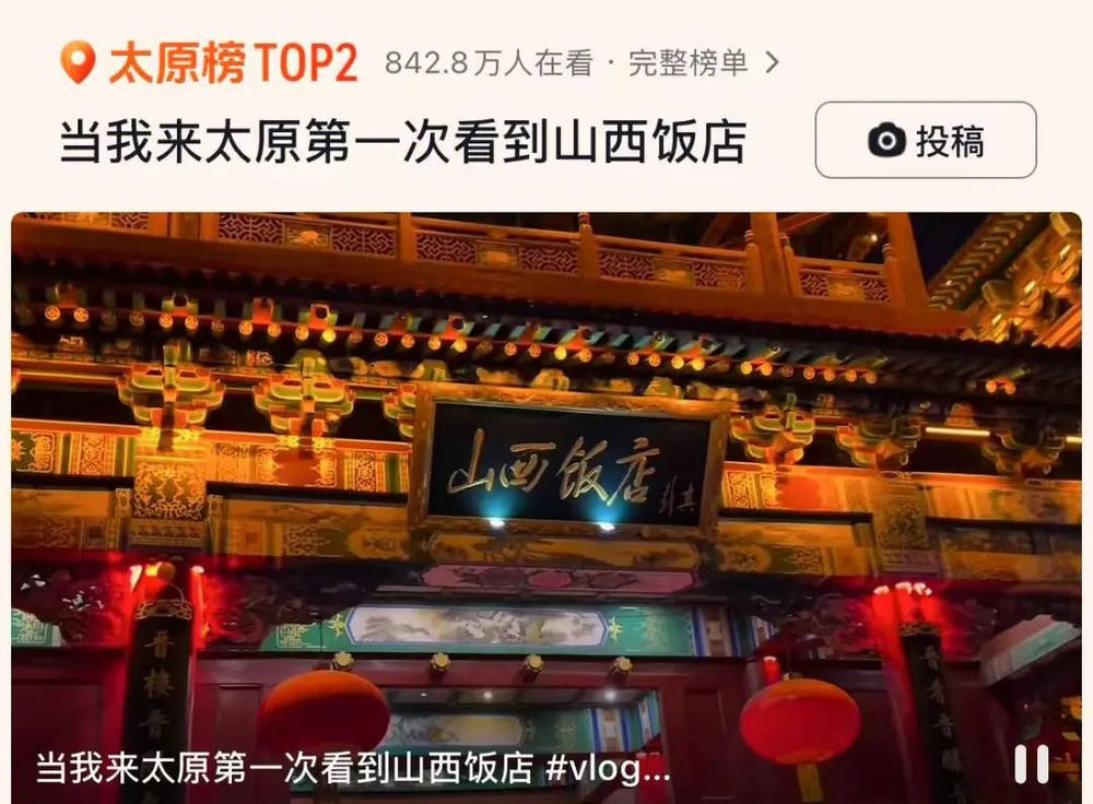 山西饭店上热搜<strong></p>
<p>炒币虚拟盘</strong>!网友:啥?你们平时都搁这儿吃饭?