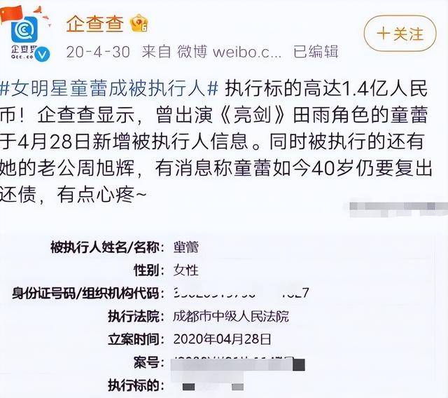 富商周旭辉<strong></p>
<p>到币虚拟币</strong>,44岁娶小12岁女星童蕾,获刑3年后,妻女过得如何?