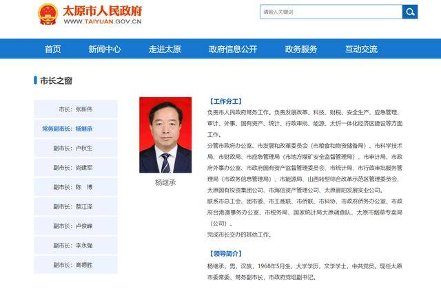太原市委常委、副市长杨继承<strong></p>
<p>到币虚拟币</strong>,拟任新职