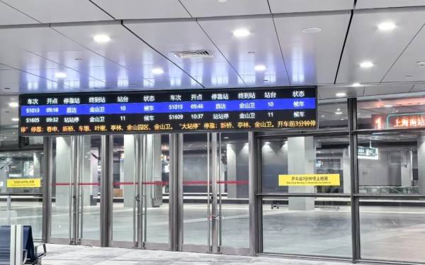 刚刚明确:上海南站升级为高铁站!12月28日<strong></p>
<p>虚拟币获批</strong>,新方案试运行→