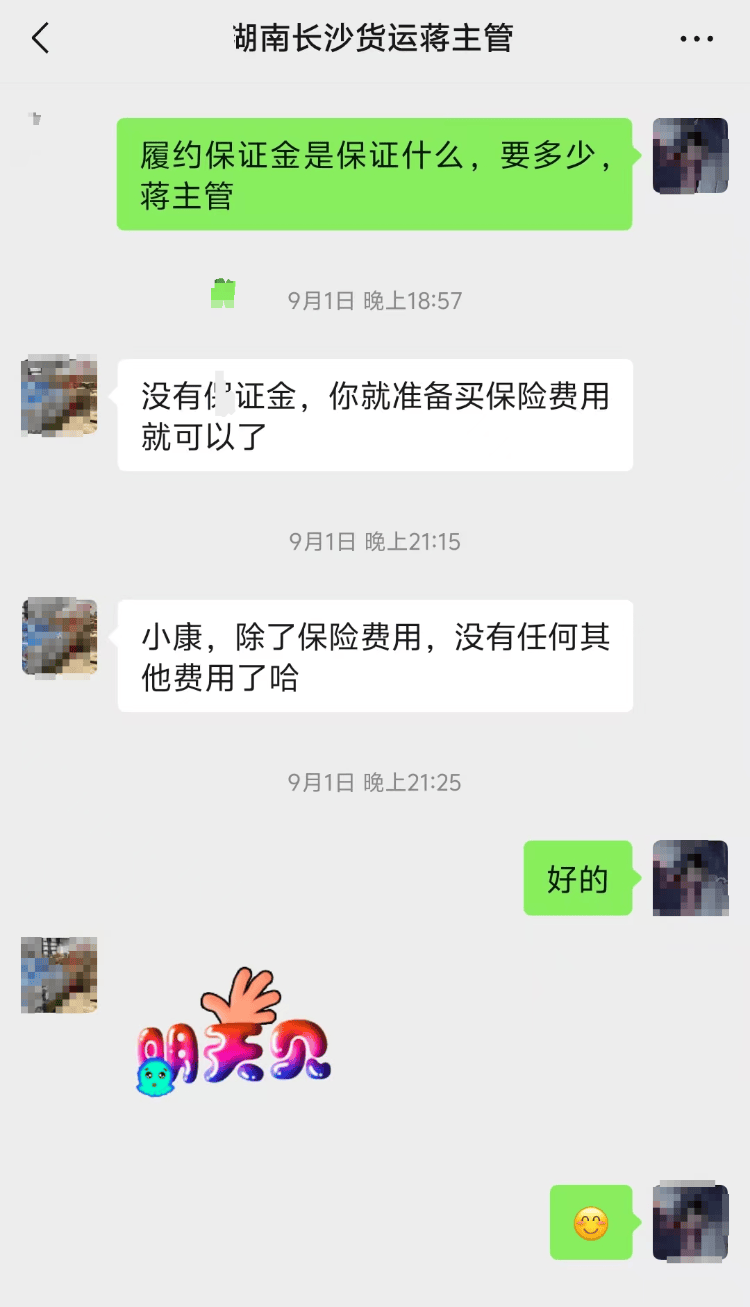 求职变以租代购买车?男子应聘司机却先交两万六<strong></p>
<p>虚拟币获批</strong>,公司:没协商余地,去起诉