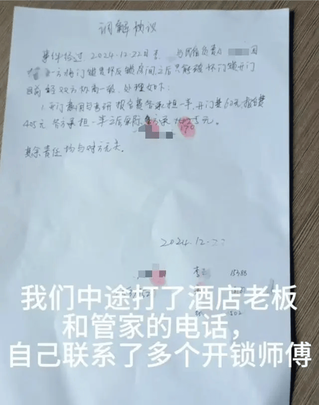 云南3名女生因门锁损坏被困民宿<strong></p>
<p>虚拟币获批</strong>,错过考研最后一科!最新回应