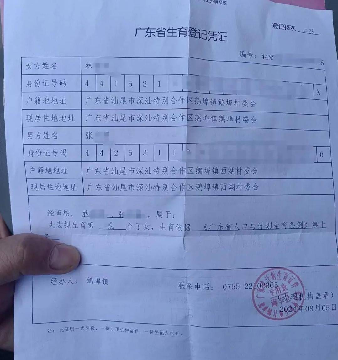 广东女子家中产子办出生证明需先做亲子鉴定<strong></p>
<p>虚拟币获批</strong>,最新进展已办理,律师:防止贩婴事件