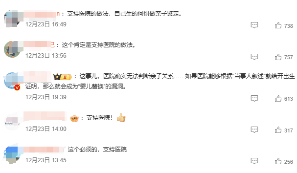 广东女子家中产子办出生证明需先做亲子鉴定<strong></p>
<p>虚拟币获批</strong>,最新进展已办理,律师:防止贩婴事件