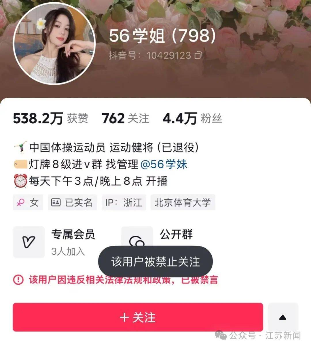 吴柳芳再被罚<strong></p>
<p>虚拟币获批</strong>!粉丝数从600多万暴降到4万!