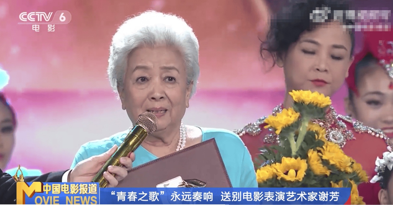 电影表演艺术家谢芳举行追悼会 六小龄童等电影人现身