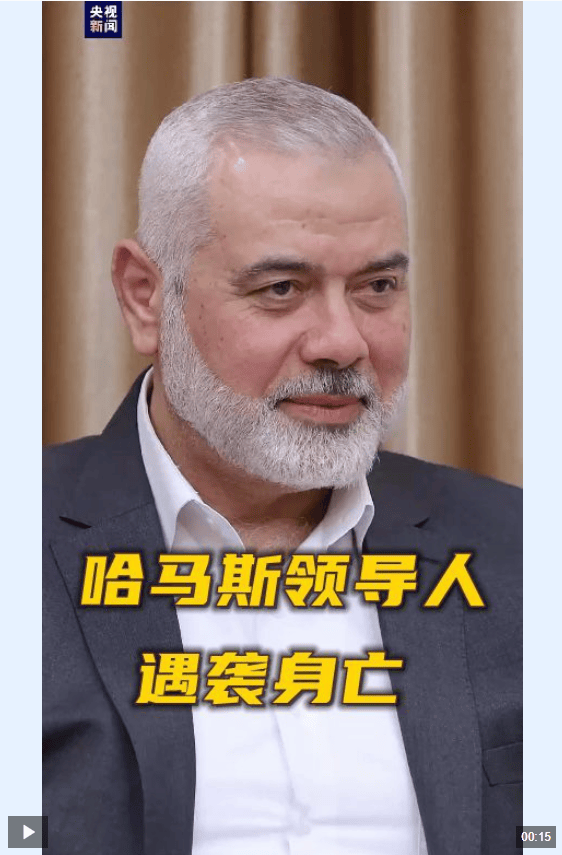 以色列首次公开承认<strong></p>
<p>虚拟币获批</strong>,暗杀哈马斯前领导人!还称将斩首胡塞武装领导人