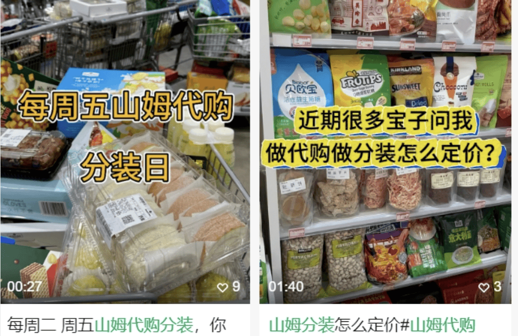 疑似代购在厕所里分装蛋糕<strong></p>
<p>虚拟币获批</strong>,广州山姆回应