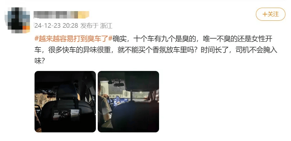 滴滴就“打到臭车”致歉：正开展“异味车”治理<strong></p>
<p>虚拟币获批</strong>，拉黑功能上线