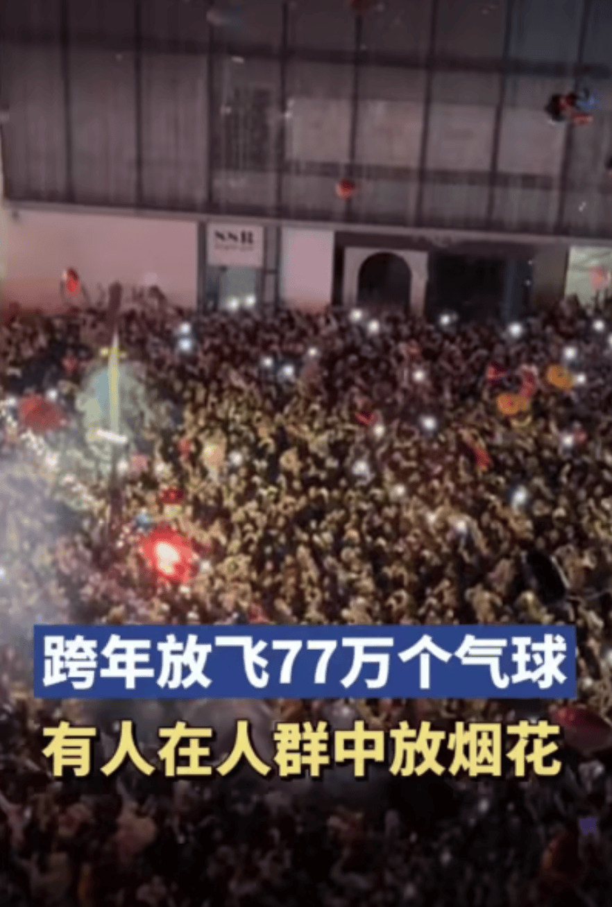 跨年夜在人群里点烟花喷射<strong></p>
<p>虚拟币付款</strong>,警方通报:李某(男,22岁)已被采取刑事强制措施