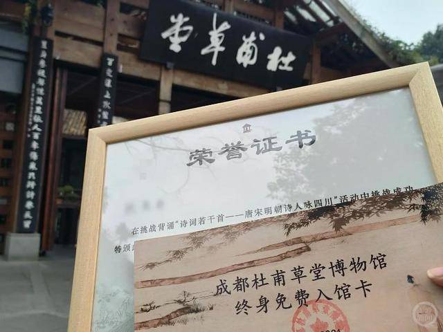 成都女博士二十多分钟背诵83首古诗词<strong></p>
<p>虚拟币付款</strong>,获杜甫草堂终身免票:两个月背了超6400字