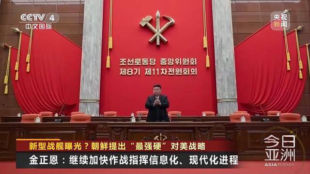 朝鲜新型战舰曝光<strong></p>
<p>虚拟币付款</strong>?