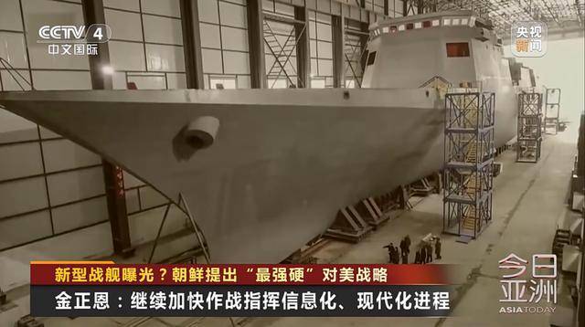 朝鲜新型战舰曝光<strong></p>
<p>虚拟币付款</strong>?