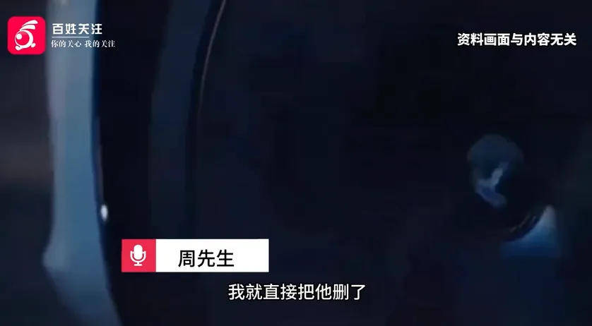 “怎么不把你妈微信删了?”不堪其扰删除微信<strong></p>
<p>虚拟币付款</strong>,顾客被特斯拉销售追着骂