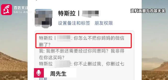 “怎么不把你妈微信删了?”不堪其扰删除微信<strong></p>
<p>虚拟币付款</strong>,顾客被特斯拉销售追着骂