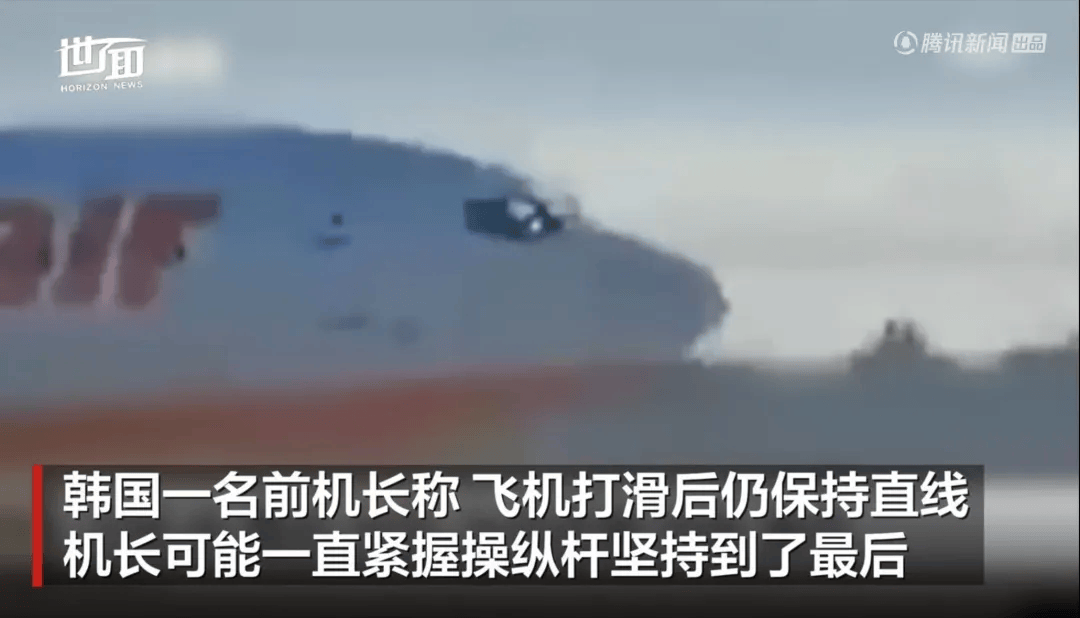 韩国空难机长最后动作曝光<strong></p>
<p>欧尼虚拟币</strong>,“他可能一直紧握操纵杆坚持到了最后”!涉嫌职务过失致死,涉事航司高管被禁止出国!调查中飞机残骸再次起火