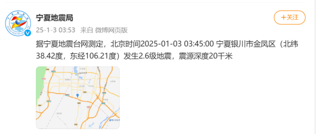 今天凌晨宁夏又多次地震<strong></p>
<p>欧尼虚拟币</strong>！紧急提醒