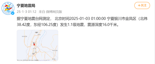 今天凌晨宁夏又多次地震<strong></p>
<p>欧尼虚拟币</strong>！紧急提醒