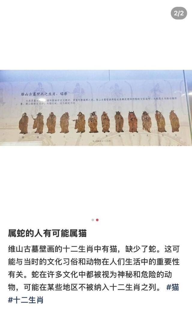 古代壁画“十二生肖图”有猫无蛇<strong></p>
<p>欧尼虚拟币</strong>?专家:与主流生肖文化相差很大