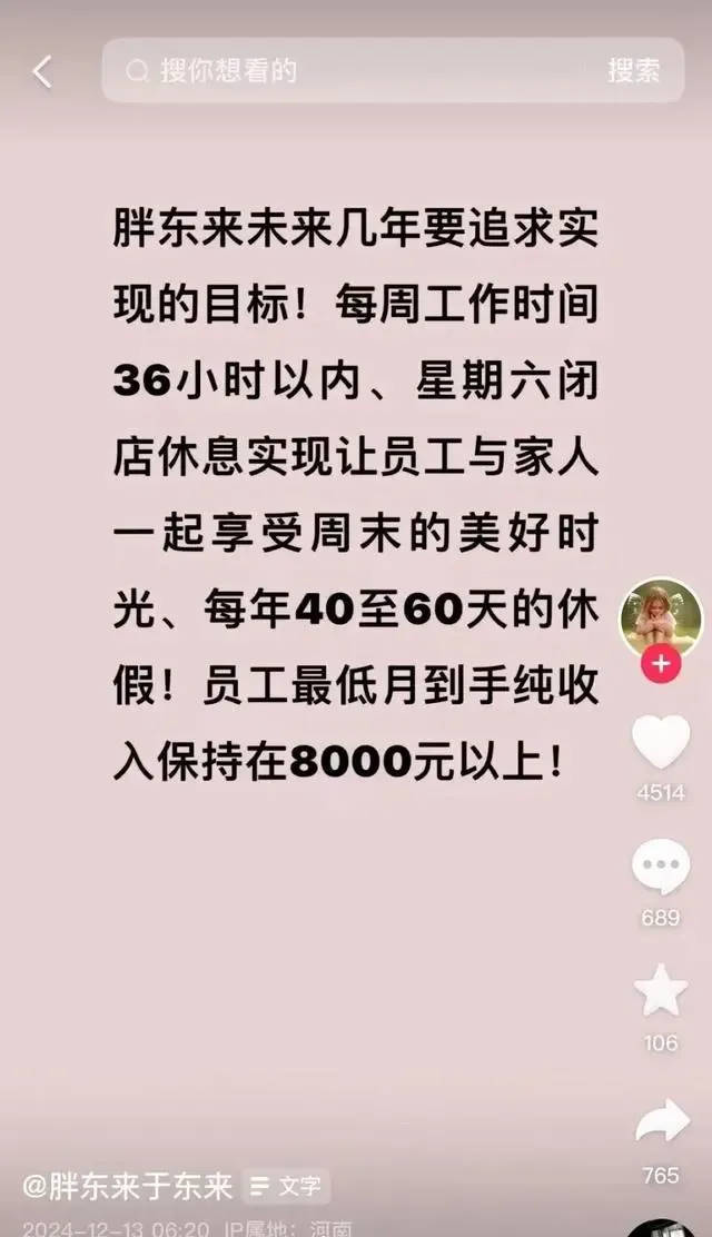 胖东来2024年销售额近170亿元<strong></p>
<p>欧尼虚拟币</strong>，茶叶卖了6亿，珠宝卖了15亿！