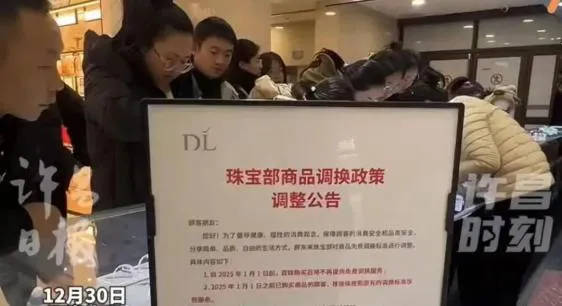 胖东来2024年销售额近170亿元<strong></p>
<p>欧尼虚拟币</strong>，茶叶卖了6亿，珠宝卖了15亿！