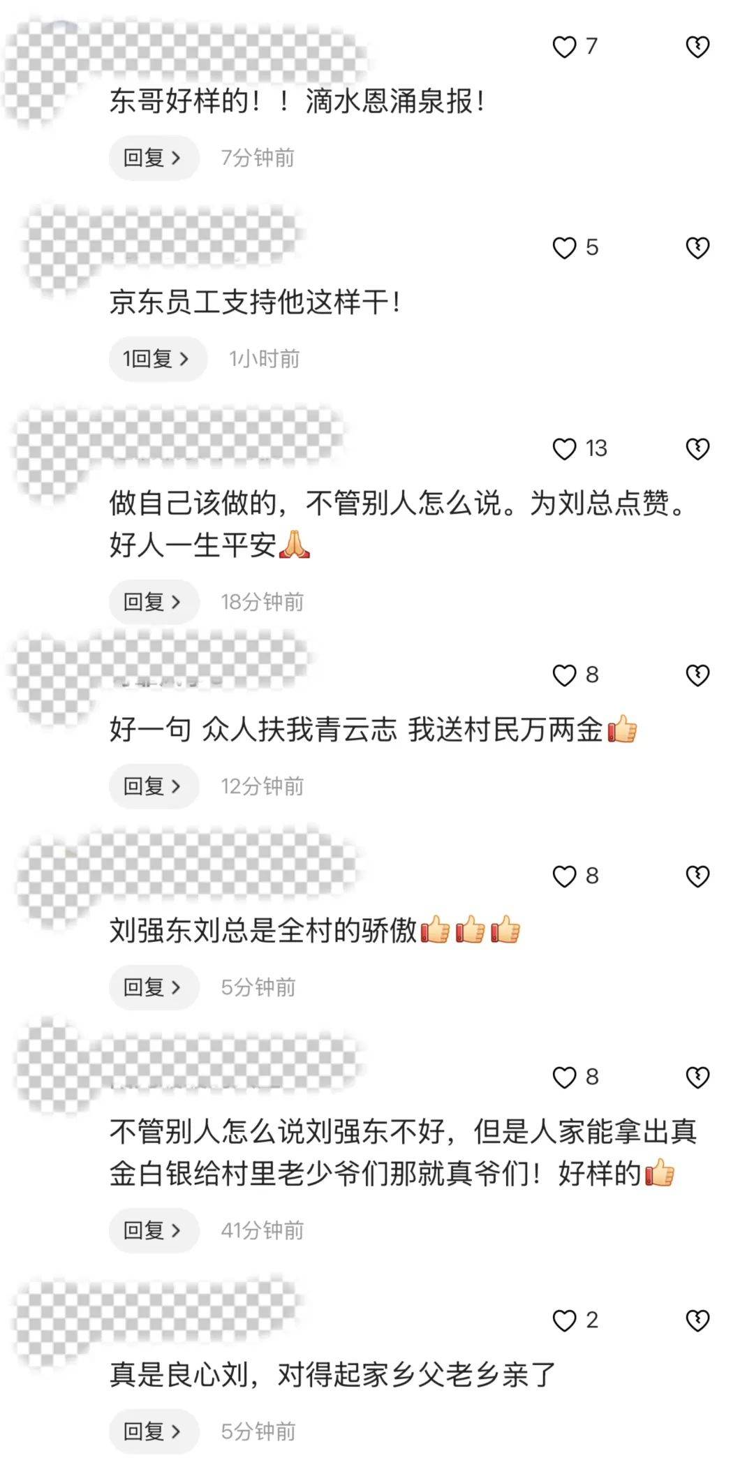 刘强东又要给老家村民发钱了<strong></p>
<p>欧尼虚拟币</strong>！最高每人10000元！感恩当年全村凑钱送其上大学