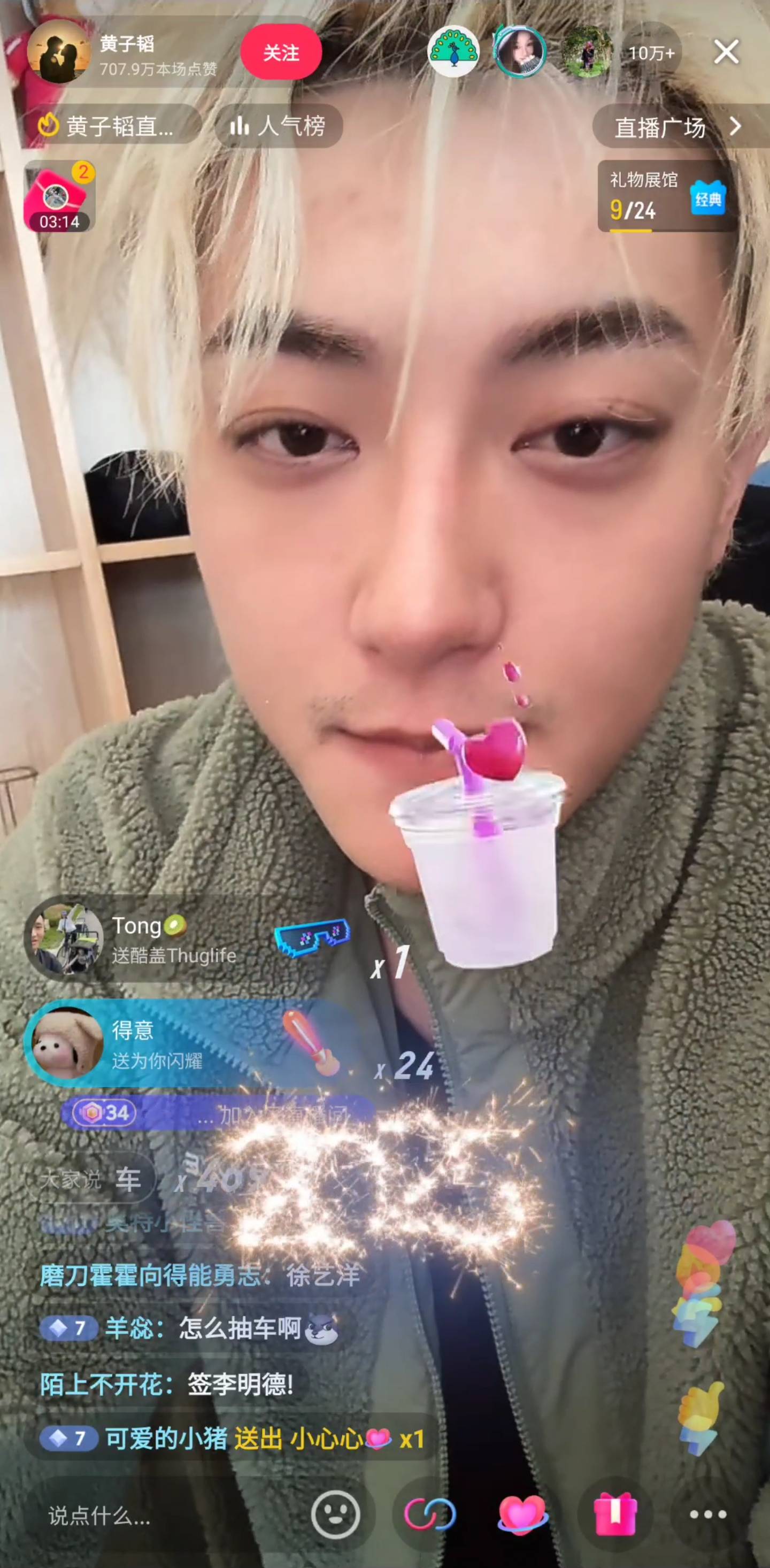 黄子韬开直播炮轰演员王星失联事件招聘组：打着副导演旗号做伤天害理的事<strong></p>
<p>淘币虚拟币</strong>，我看不惯