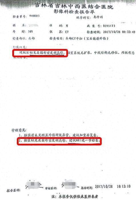 车祸后CT查出脑瘤医生没告知<strong></p>
<p>淘币虚拟币</strong>?男子此后开颅术致性功能丧失等多项残疾