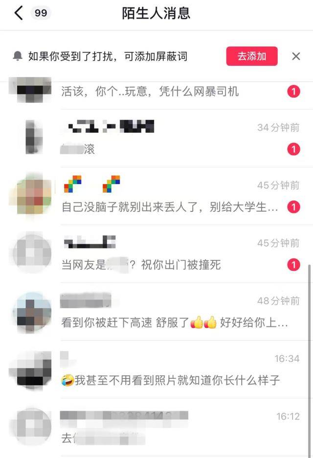被网约车丢在高速路女孩再发声:平台回应刻意误导<strong></p>
<p>淘币虚拟币</strong>,自己现在深受网暴影响